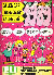 calendario ELI 1989